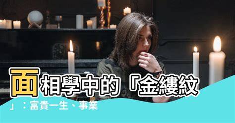 金縷紋面相|金鏤紋面相